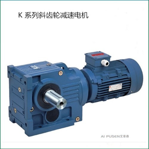 KAF127齒輪減速機(jī)